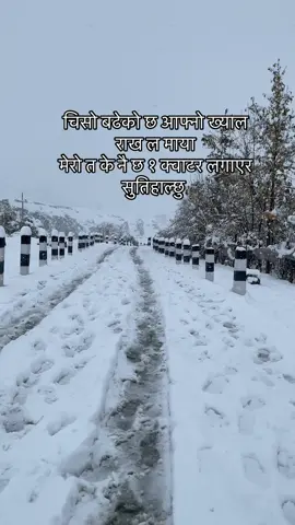 Take care 🤣🤣🤣#pokharamuser #creatorsearchinsights #foryoupage #tiktoknepal 