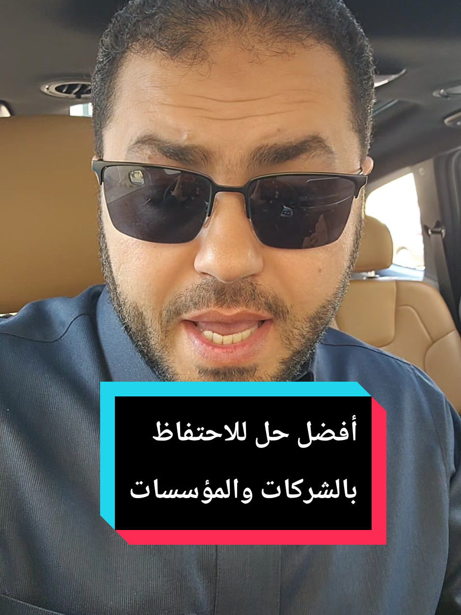 #نظام_السجل_التجاري_السعودي #المؤسسات  #نظام_الشركات_السعودي  #المستشار_رمضان_حجازي 