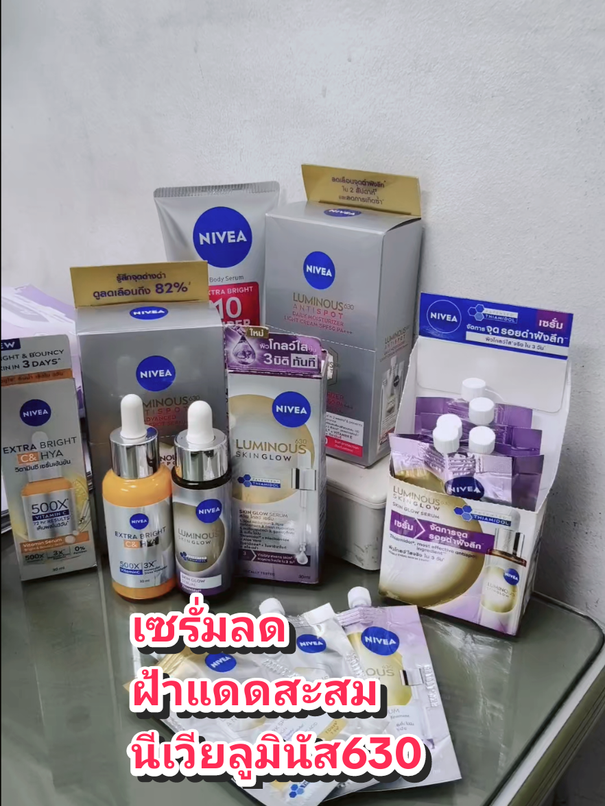 คนเป็นฝ้าสะสมนาน10ปี ต้องลองเคล็ดลับหน้าใส#นีเวียลูมินัส630 #ฝ้ากระจุดด่างดําจางลง #นีเวีย #รีวิวบิวตี้  #สินค้าปังดันยอดขาย  ➡️พี่จามจ๋า ➡️พี่จามจ๋า