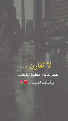 #عبارات_جميلة_وقويه😉🖤 #tiktok #اقتباسات_عبارات_خواطر #foryou #اكسبلورfyp 