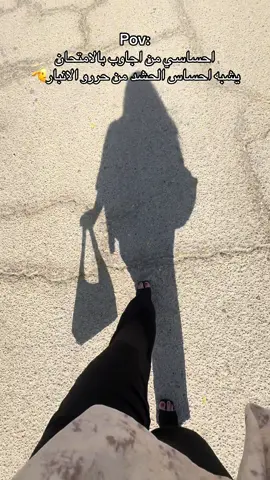 دعاء التميمي