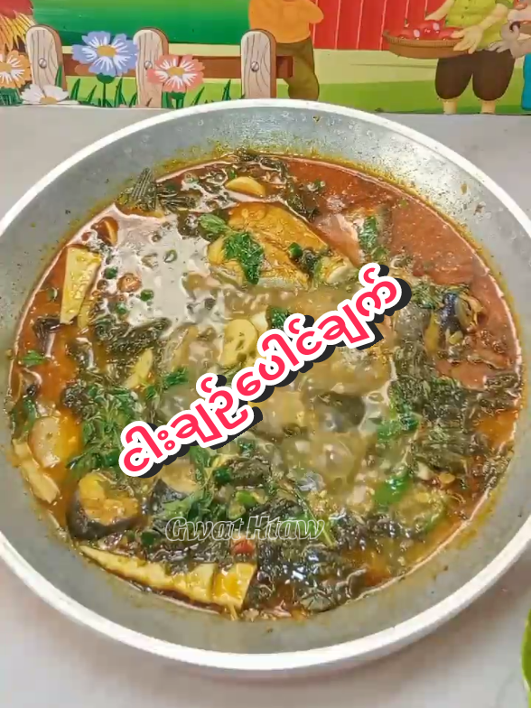 တခွက်ထမင်းတခွက်ဟင်းနဲ့ထမင်းမြိန်မြိန်စားကြမယ်🤩#ငါးချဉ်ပေါင်ချက် #ဟင်းချက်နည်း #cooking #dailyvlog @🧑‍🍳Gwat Htaw🧑‍🍳(ဂွက်ထော်) 