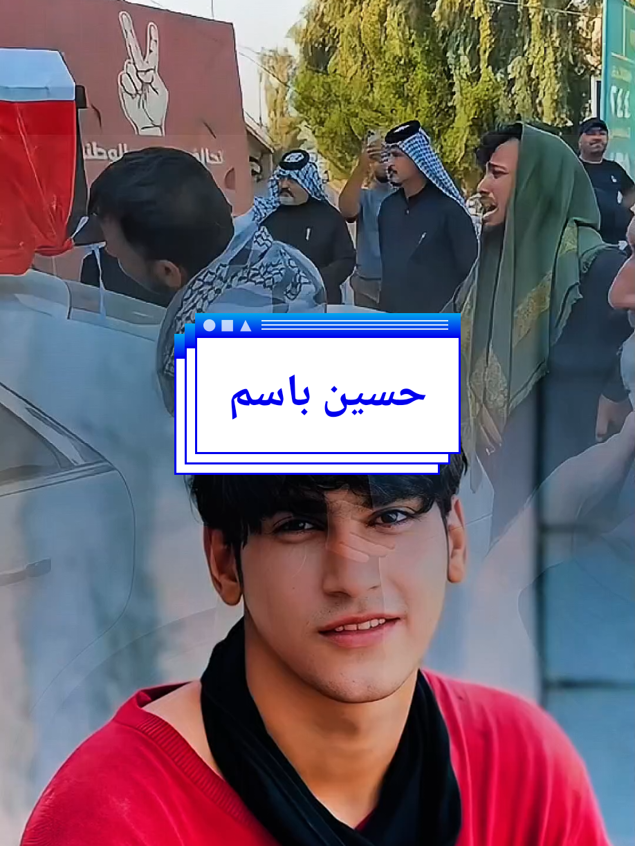 اخ حسين ينهار في البكاء 💔 الرحمه والمغفره الروحه الطاهره حسين باسم