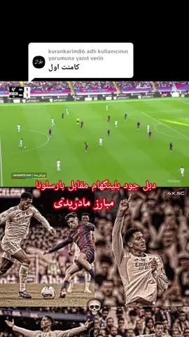 @kurankarim86 adlı kullanıcıya yanıt veriliyor #فاریو #برو #CapCut جود بلینگهام #فاریو 