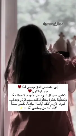 طفلك الاول قديه صار عمره ♥️🥹. #اكسبلور #اكسبلور #الشعب_الصيني_ماله_حل😂😂 #ام #طفلي_فرحتي_الأولى            