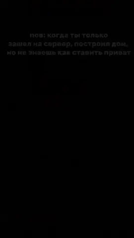 Играем тут - mc.reallyworld.ru #риливорлд #рекомендации #домер #майнкрафт #рв 