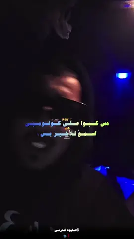 دس كبوا على كولومبي 😂🔥 .  #تصميمي🎬 #fypシ゚viral🖤tiktok #كبوا #مشهير_تيك_توك #طلعوه_اكسبلورررر @كبوا96 