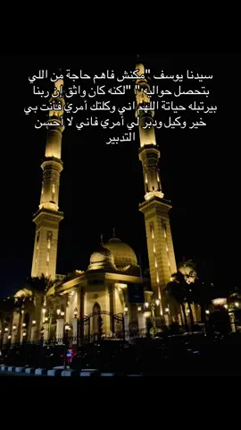 ❤️‍🩹❤️‍🩹❤️‍🩹❤️‍🩹#سوره_يوسف #راحه_نفسيه #راحه_نفسيه_القرآن_الكريم #صلي_علي_النبي_محمد_صلي_الله_عليه_وسلم💝 #تلاه_خاشعة 