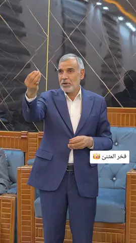 #الزعيم🔥👑 #النائب_فالح_الساري #رئيس_تحالف_قوى_الدولة 