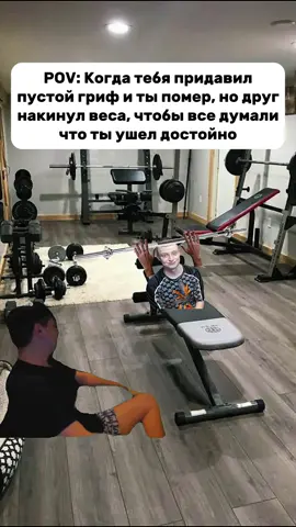 Друг в беде не бросит #друн #мем #жиза 