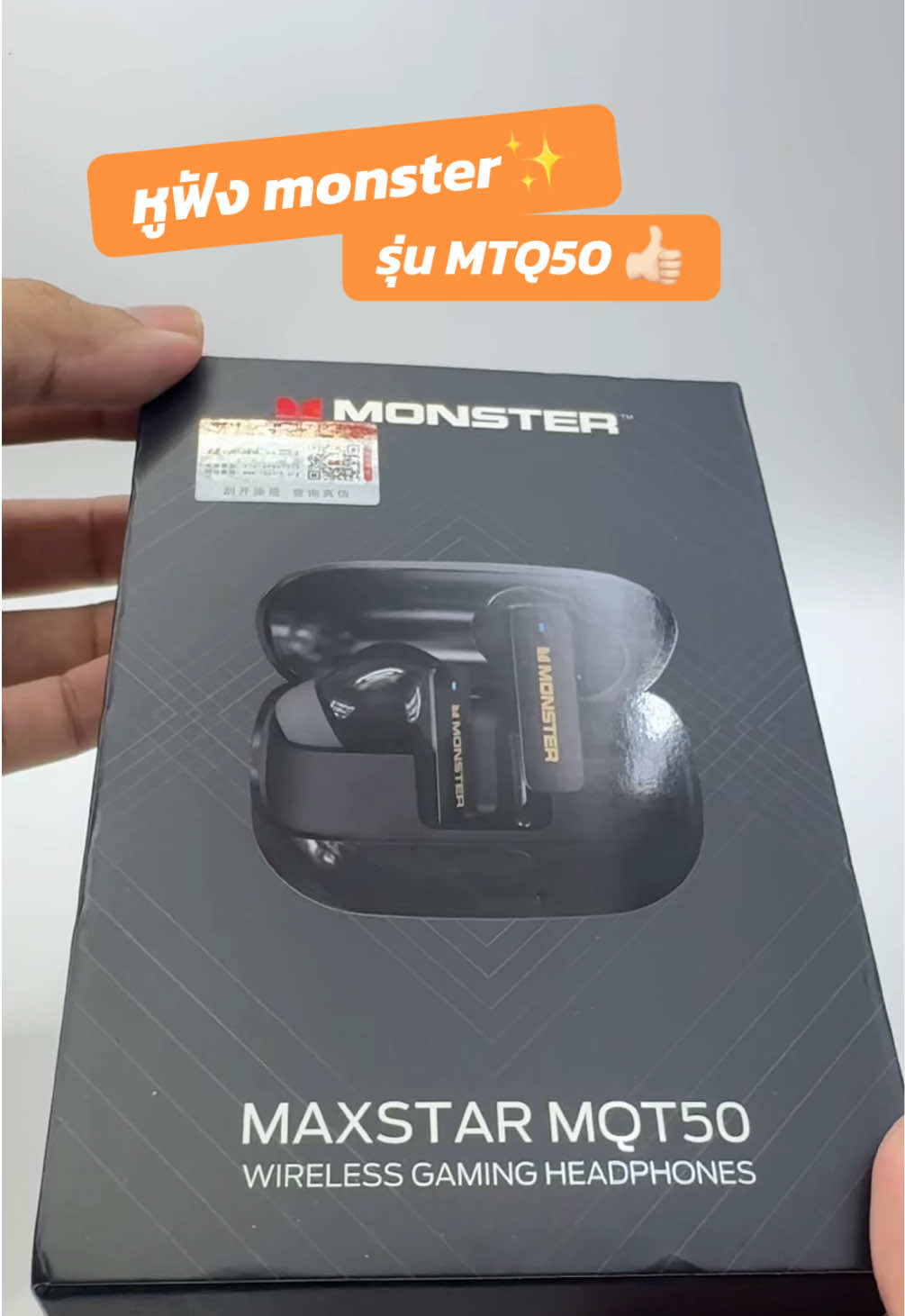 หูฟังBluetoothเสียงดีเบสแน่น หูฟังบลูทูธคุณภาพเสียงดีเบสแน่น หูฟังแบรนด์monster✨ #รีวิว #หูฟังบลูทูธ #หูฟังbluetooth #หูฟังเบสแน่น #หูฟังบลูทูธไร้สาย 