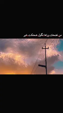 #من نضحك وراها نگول ضحكت خير❤️‍🩹 #عتابه #عتابه_حزينه #تصويري_احترافي_الاجواء👌🏻🕊😴 #مشاهدات100k🔥 