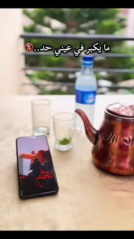 كل واحد نعطيه قدرو حسب معاملتو معيا سلام…#احترامي_لا_كل_شخص_محترم #تقدير #تونس #ترند_2025 #عزة_النفس 