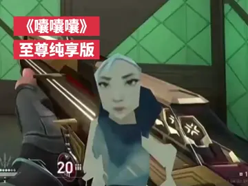 nam，nam，nam#fyp #无畏契约 #creatorsearchinsights 