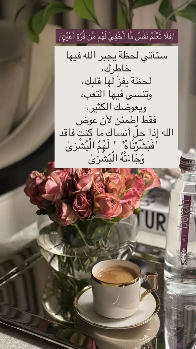 #يارب #اكسبلور #تصميم_فيديوهات🎶🎤🎬 #fyp #your_coffee 