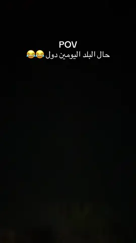 نايب الشادلي #ابو_كامل🐺👑 #😂😂😂 