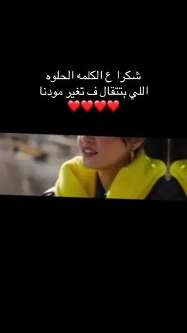 #شكرآ_للناس_اللي_فارق_ف_حياتها_وجودنا#منشن_شخص_تبي_يشوف_المقطع #استوريهات  @💫🌟Luminous Star💫🌟 