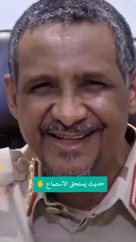 #مشاهير_تيك_توك_السودان  #جاهزيه_سرعه_حسم✊🥀🇸🇩  #جاهزية_عشق_لا_ينتهي💓✌️  #دقلو_الدوله_امل_العالم  #جيش_جديد_في_الساحة 