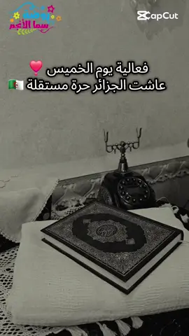 🇩🇿🇩🇿🇩🇿 1954ذكرى اول نوفمبر  تحيا الجزائر 🇩🇿  #فعالية_يوم_الخميس ❣️  #روضة_سما_الأنجم_المعتمدة  #dz  #algerie  #fyppppppppppppppppppppppp 