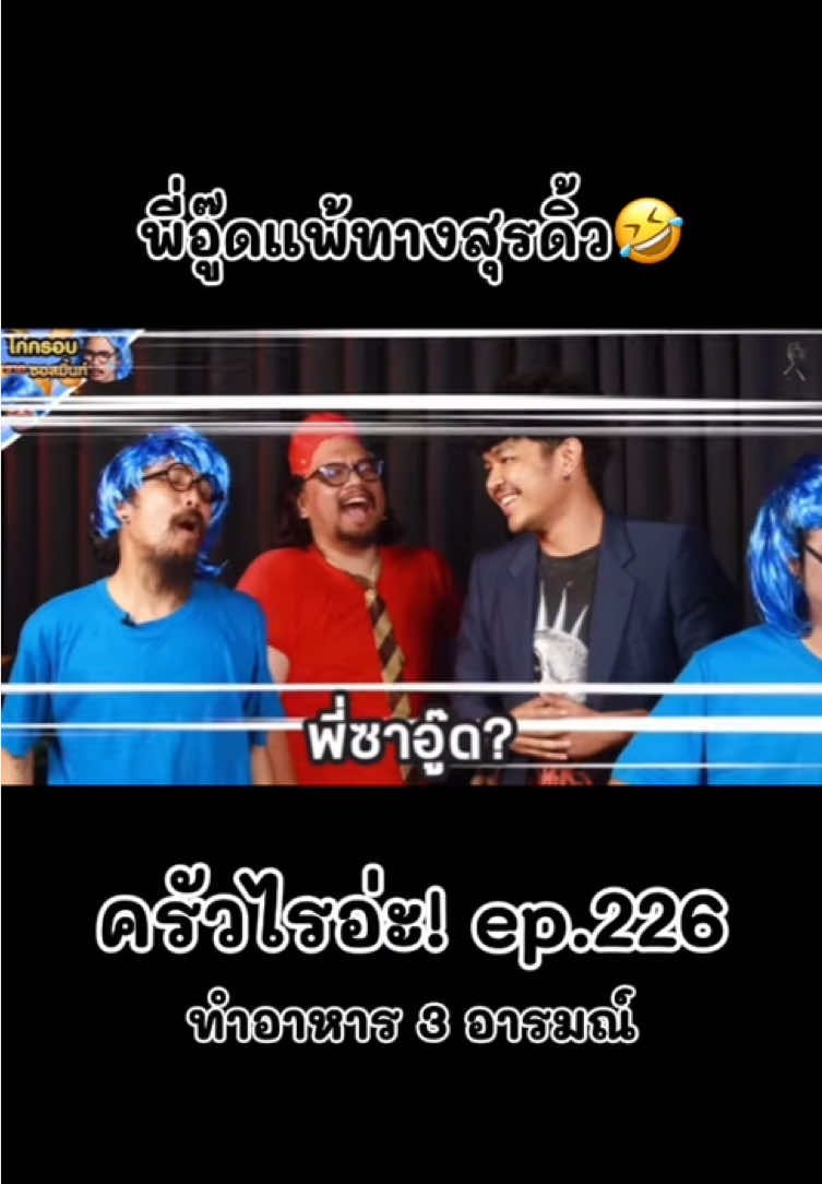 #ohanafanclub #โอฮาน่า #ohana 