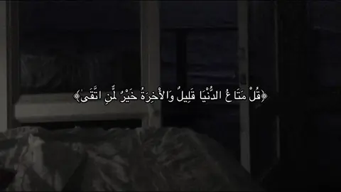 مُختصر الحياة ! #قران #صدقة_جارية #اجر_لي_ولكم 