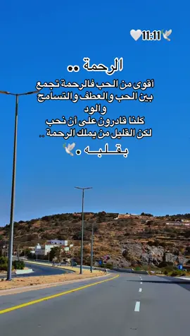 الرحمة 🥹🕊️🕊️🕊️🕊️🕊️🕊️🕊️🕊️🕊️🕊️ #🌹🌹🌹🌹🌹🌹🌹🌹🌹🌹🌹🌹 #الحب #حبيبي #احبكم  #المشكى_على_الله                                         