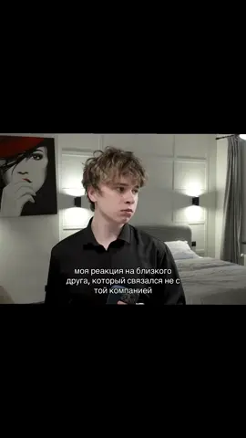 при этом я не могу вмешиваться в его жизнь 