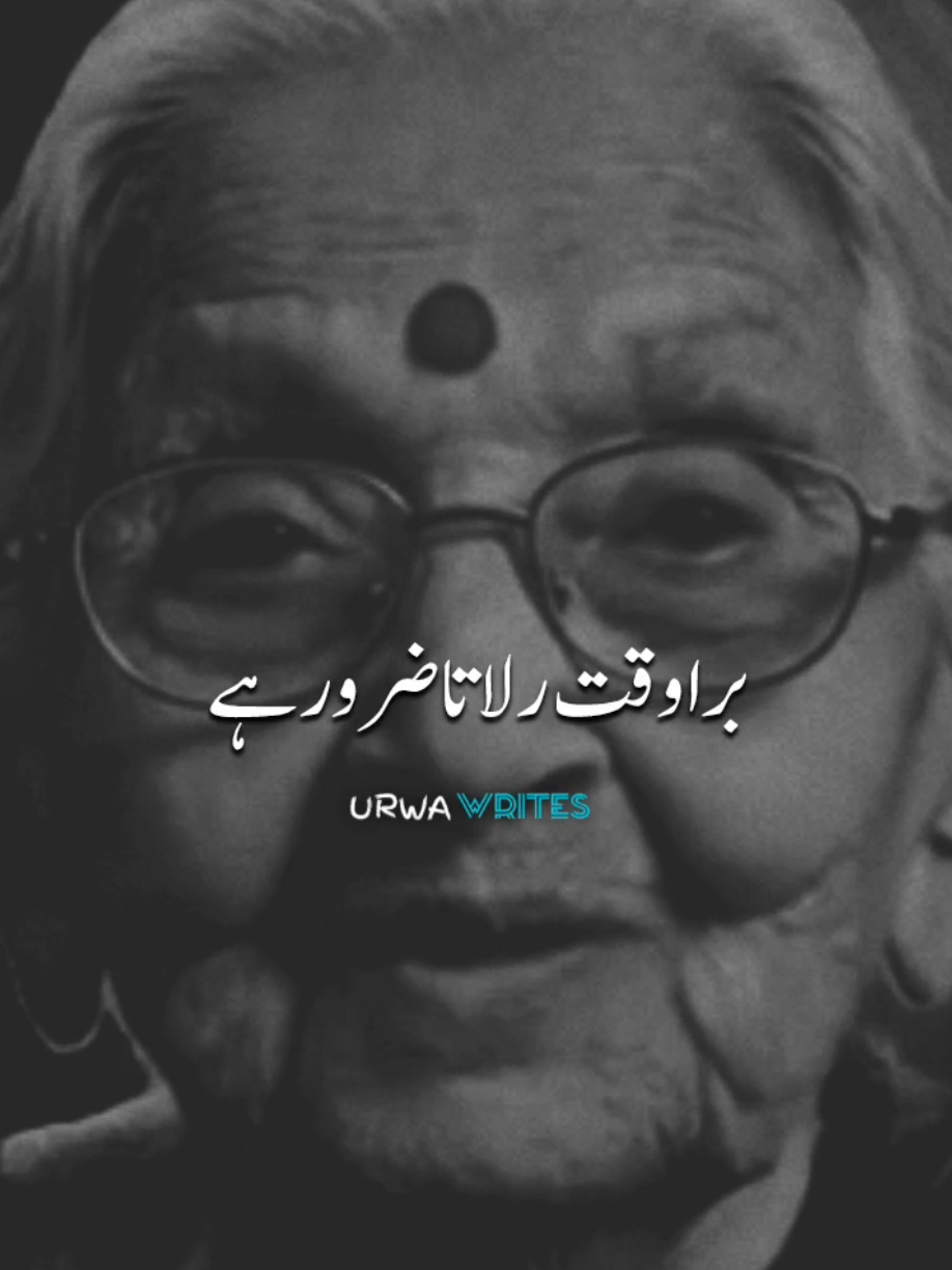 bura wqt rulata zror ha#urwawrites1 #foryou #viralvideo #standwithkashmir #poetry 