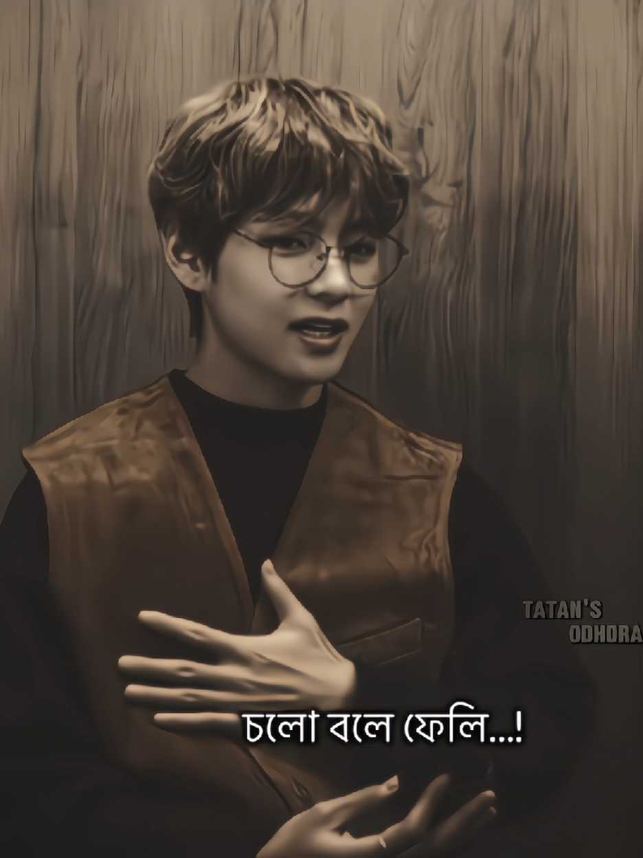 ✉️ : যদি আপনি থেকে যেতেন আমার হয়ে। হয়তো আজ আমি অন্য কারো হতাম না!  হয়তো এই চিঠি গুলো কাঁদত না আপনার নামের প্রতিটি অক্ষরে। একটা সফল প্রেমের গল্প হতে পারত। যেখানে সমাপ্তির আগে আপনাকে পাওয়া হতো। কিন্তু দেখুন, আজও আমি লিখে যাই। আপনাকে না পেয়ে, আপনাকেই নিয়ে। বিরহের এই দীর্ঘ অধ্যায়ে আপনিই আছেন...! আমার অসমাপ্ত কবিতার একমাত্র সমাপ্তি হয়ে। . #fypシ゚viral #taehyung #fyppppppppppppppppppppppppppppppppppp #bdtiktokofficial🇧🇩 #fypシ 
