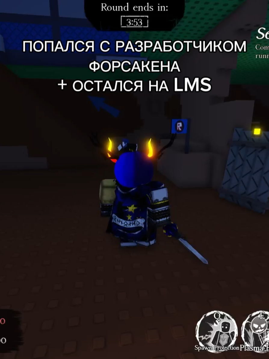 ПОПАЛСЯ С РАЗРАБОТЧИКОМ ФОРСАКЕНА ffPrankster!! #forsaken #roblox #ffPrankster #owner #dusekkar 