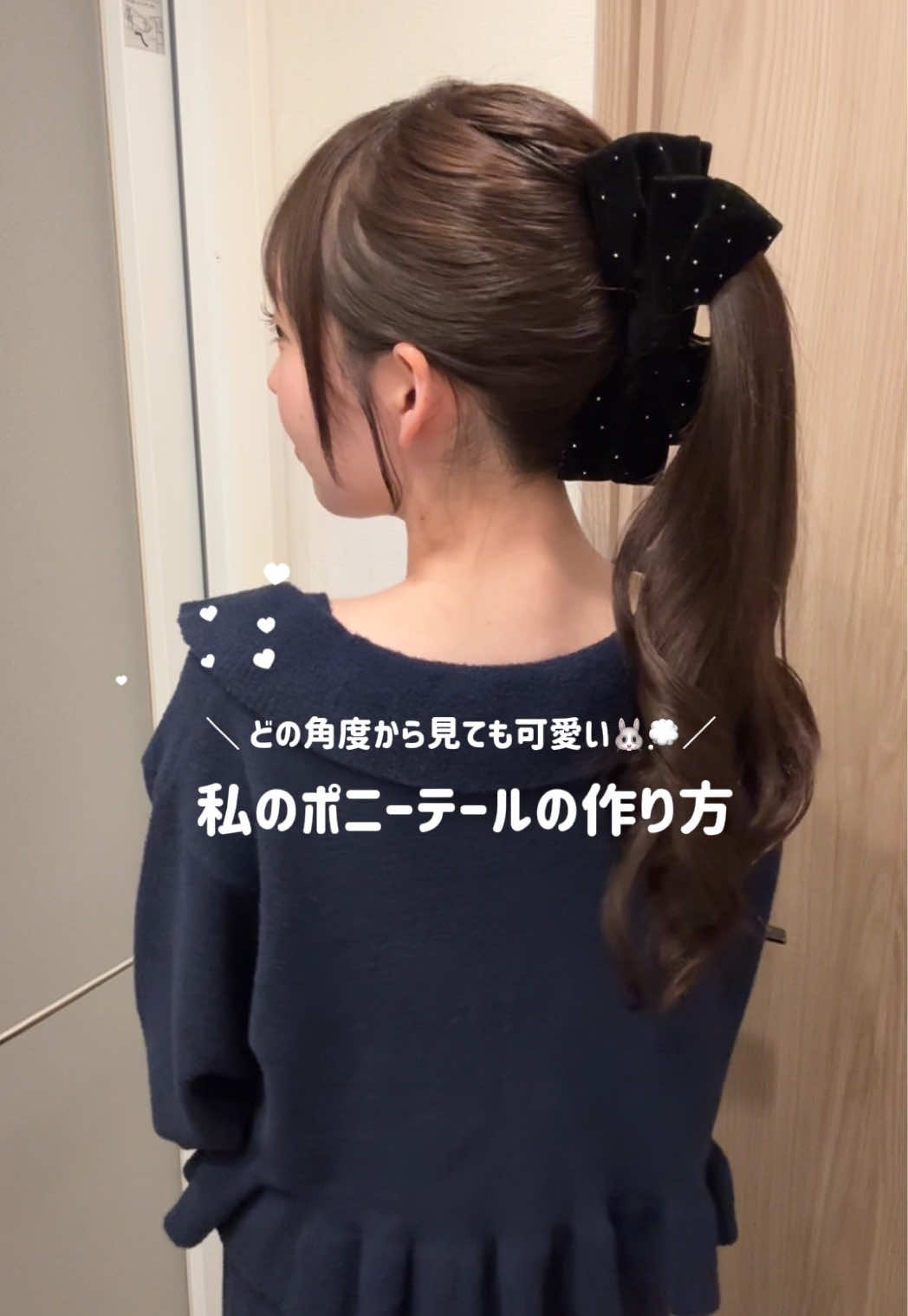 ポニーテールの時のクリップの留め方最後の方に載せてます💭🍒 このお洋服、実はルームウェアなの💭可愛すぎる🎀🤍 ZOZOTOWNに11/5にオープンする新ルームウェアブランドのものです🌷@emutille_official  #PR #ポニーテール #ヘアアレンジ #ヘアアレンジ簡単 #ヘアアクセサリー