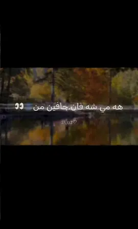 2:02♥️🌚🫶🏻🥹#lehoo #02 #lehad_barwari21🖤 #♥️ 