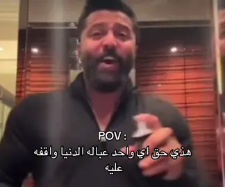 اكلللل #اغوى_كويتيين🇰🇼 #يعقوب_بوشهري #الشعب_الصيني_ماله_حل😂😂  #fyp #foryou 