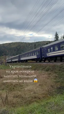 #микуличин #рахів #укрзалізниця #відпочиноквкарпатах 