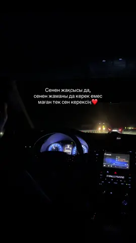 @Aбдихановна🤍 жаным сол❤️😘