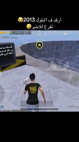 #ليبيا #طرابلس_بنغازي_المرج_البيضاء_درنه_طبرق #ضحك #fyp #pubg_mobile 