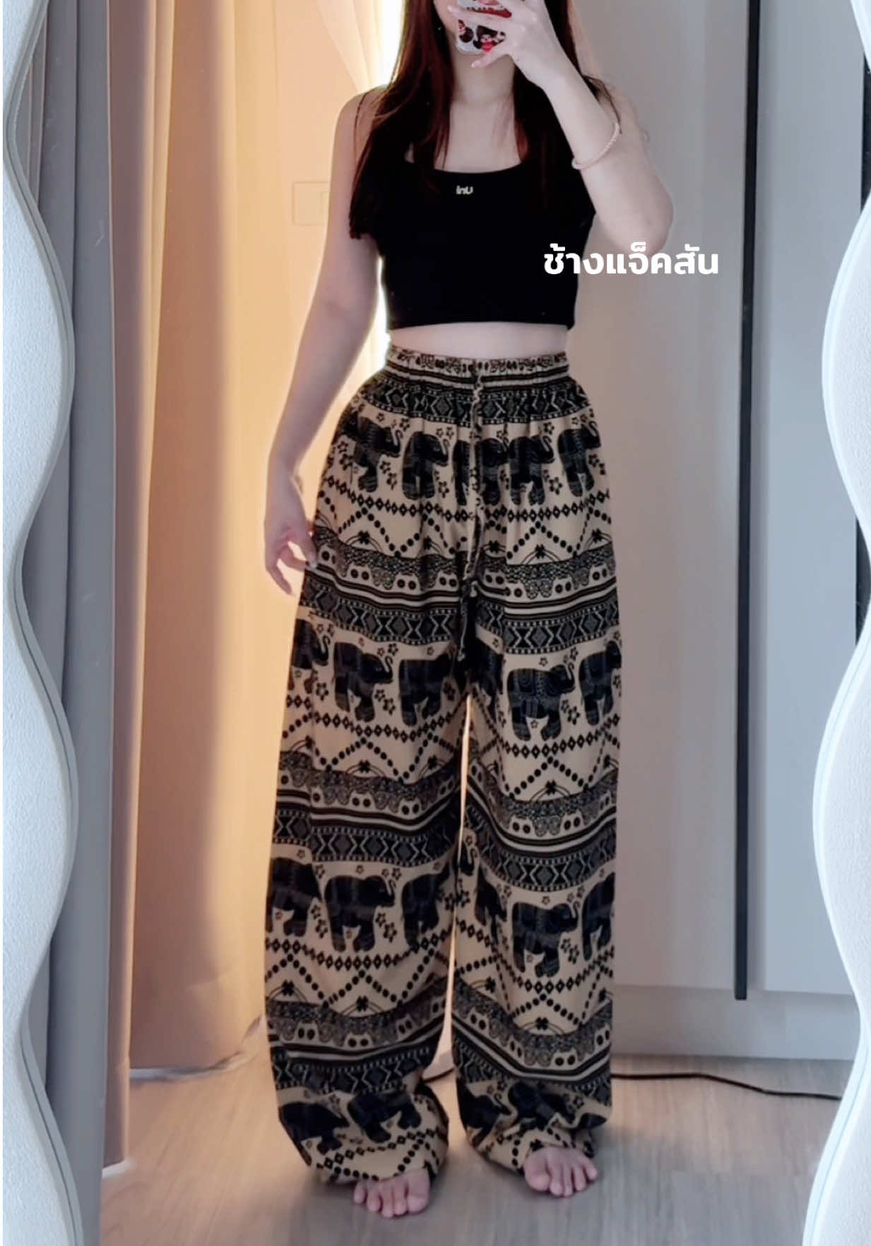 🤎🤎 #กางเกงช้าง #กางเกงขายาว #กางเกงขาปล่อย #กางเกงใส่สบายๆ #กางเกงเอวสูง 