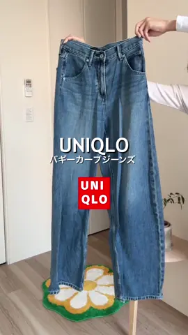 デニムは太って見えるから苦手だけど、 バギーカーブジーンズはプライベートでもよく着てる👖 形が体型に合ってるのかも👀✨ そして、定番化してるのかな？？？🤔 #uniqlo #ユニクロ #uniqloコーデ #ユニクロコーデ #デニム  