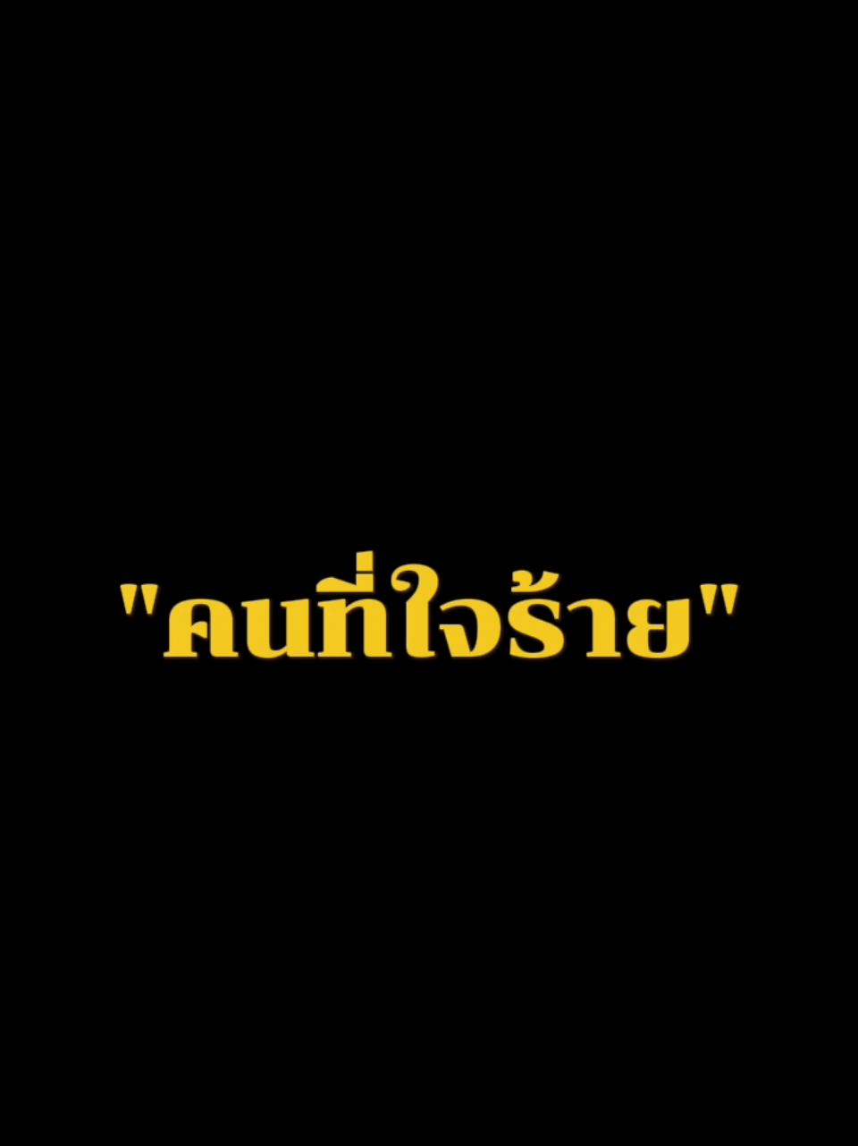 #สตอรี่ความรู้สึก #CapCut #Tawwa 