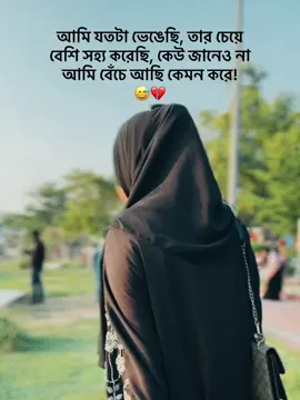 🙂💔#fyp #foryoupage #bdtiktokofficial #fypviralシ #fyppppp 