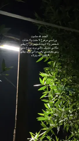 الحمدلله ؟ #اقتباسات #شعر #fyp #هواجيسF #foryou   