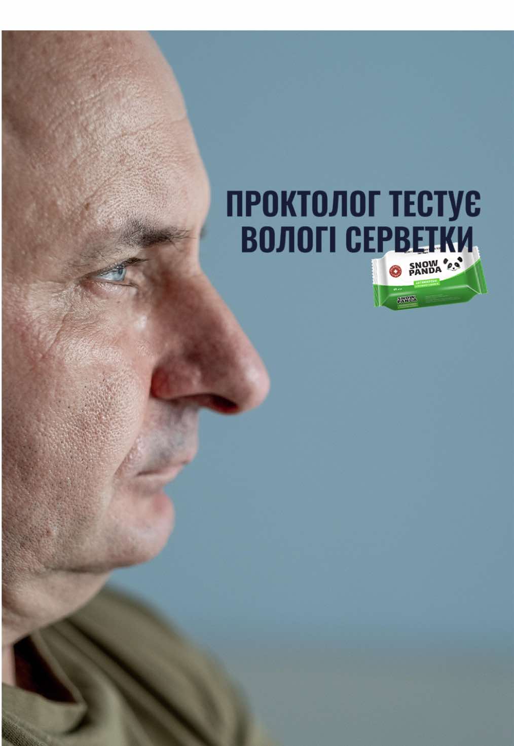 Тестуємо вологий туалетний папір! #лікар #проктолог #лікування #київ 