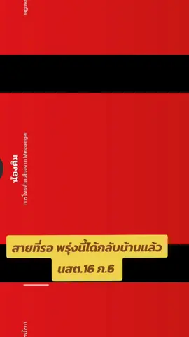 #นสต16 #ภาค6 #102 #police #นครสวรรค์ 