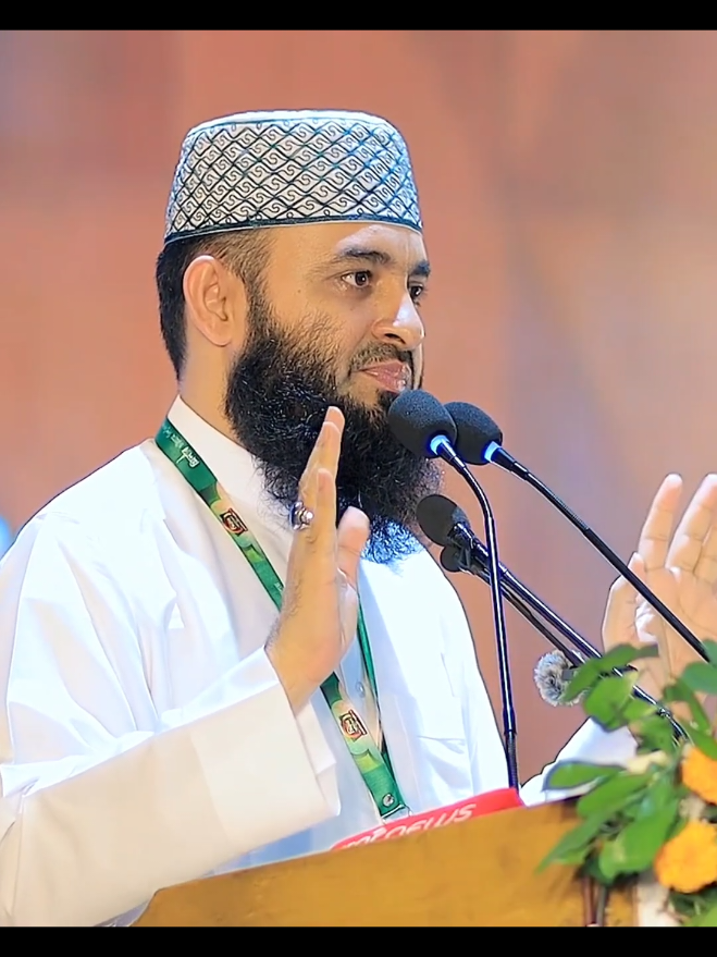 #mijanur_rahman_ajahari #iclamic_video #trendingviralvideo #trendingtiktok #foryoupage 