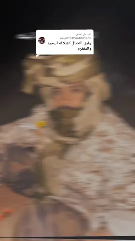 الرد على @user81012474081965 