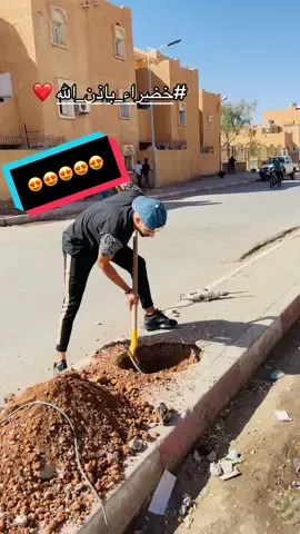 #خضراء_بإذن_الله #جادور #bechar #algeria #abbonnetoi 