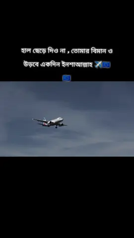 #LifeLineBD #EuropeDream #BanglaVibes #ForYou #fypbdtiktokofficial 