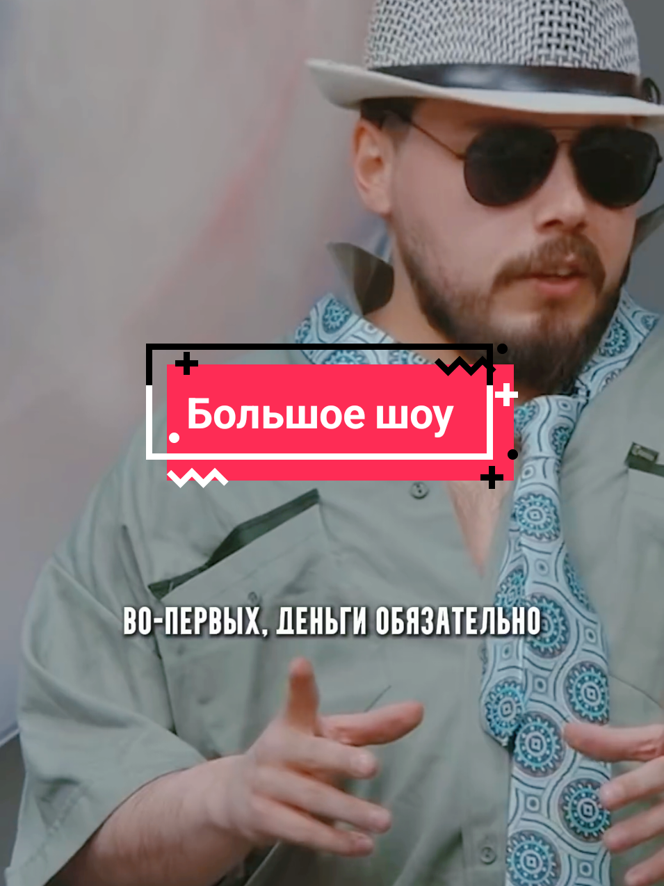 С... кс инструктор для толстых больше шоу#тренд #большоешоу #шоу #рек 