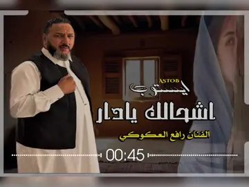 #اغاني-ليبية #تصميم_فيديوهات🎶🎤🎬  #ترند -تيك -توك  #اكسبلور -لايك -اعادة-نشر-متابعه  #ليبيا -🇱🇾-🇱🇾-🇱🇾