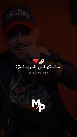 كنت نقول انا وانا🤌🏻❤️ #creatorsearchinsight #fyb🔄 #طاقيه_طاقيتها #foryoupage #midou_tgv 